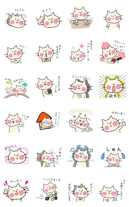 nyangorou sticker