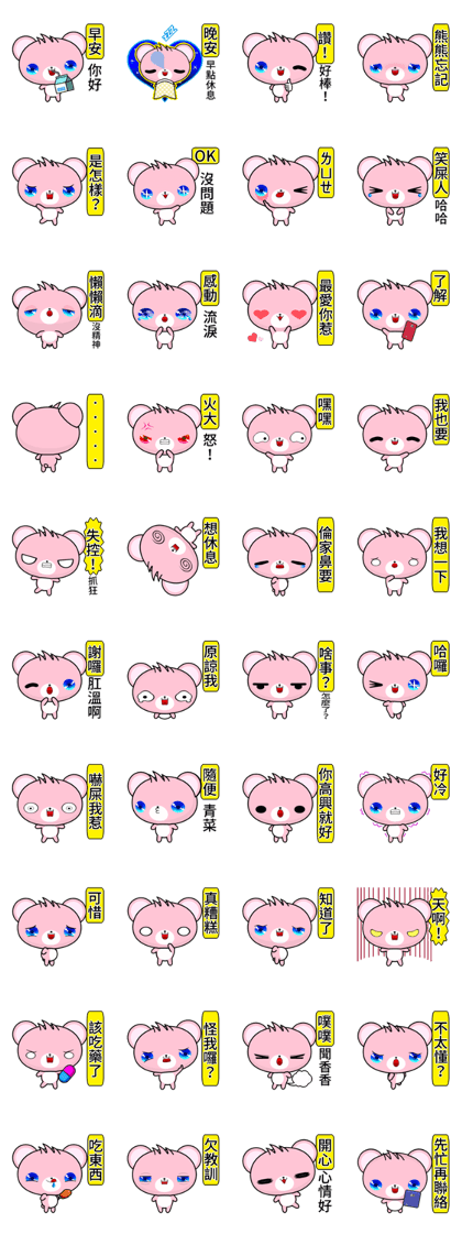 Sunny Day Bear (Pink)