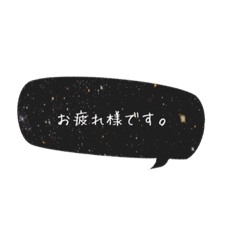 GALAXY japanese words
