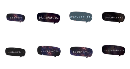 GALAXY japanese words