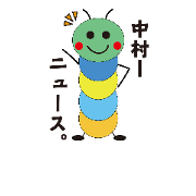 for nakamura name sticker