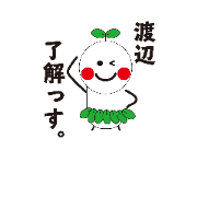 for watanabe name sticker