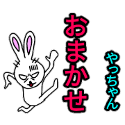 Please use Yaachan.