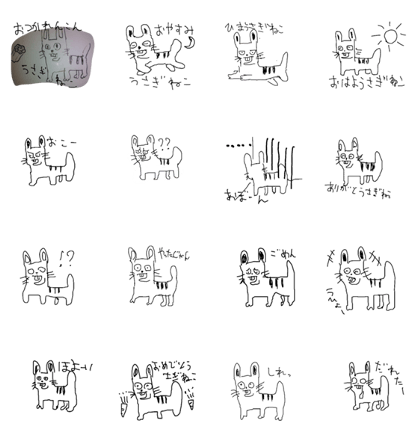usaginekoo