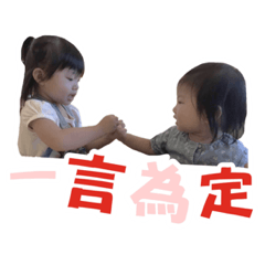 羽姊x涵妹