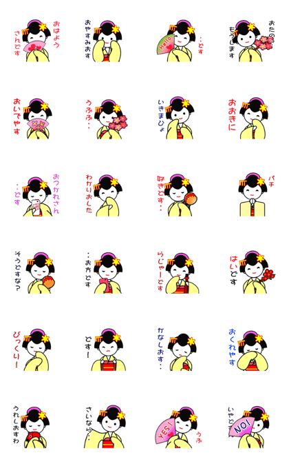 [Move] Maiko chan sticker