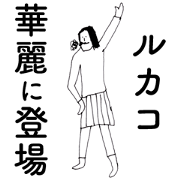 RukakoDAYO