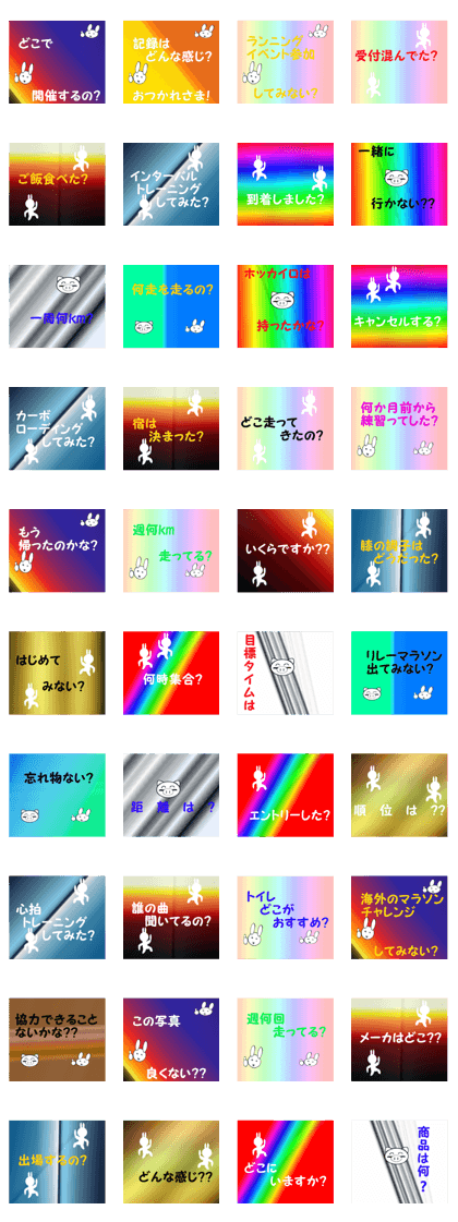 like marathon [Questions series]