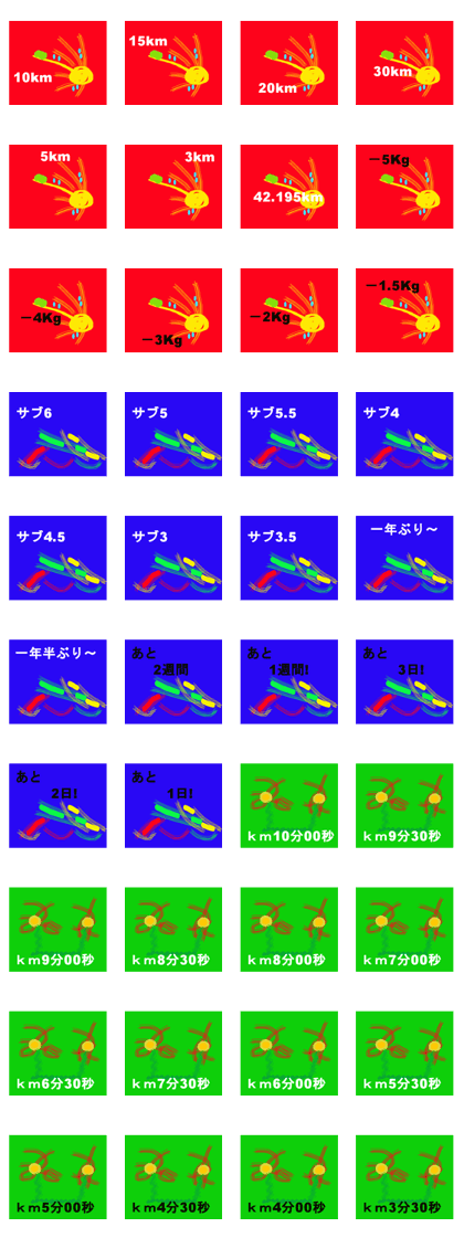 like marathon [Numbers series]