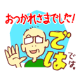 メガネのおじさん　Uncle with glasses