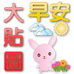Big Stickers-Cute Pink rabbit