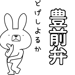 BIG Dialect rabbit[buzen]