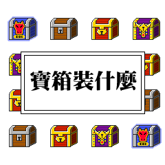 Pixel Box (8bit style)