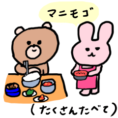 Kuma-chan and Usagi-chan 14