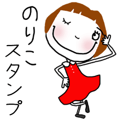 For Noriko Line Stickers Line Store