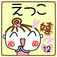 Convenient sticker of [Etsuko]!12