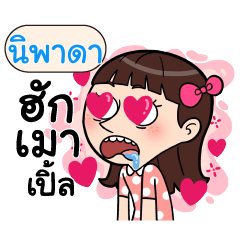 NIPADA Crazy in love_N