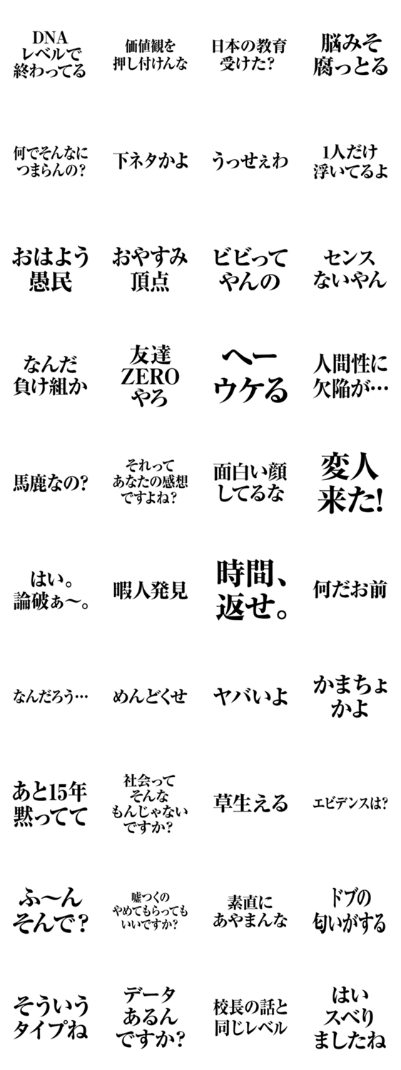 挑発maxスタンプ Lineクリエイターズスタンプ Stamplist