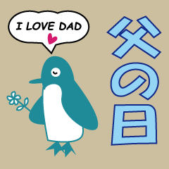 Sticker to send on Father's Day