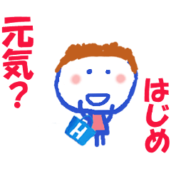 Sticker of Hajime