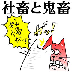 Corporate Slave Brutal Person Line Stickers Line Store Corporate Slave Brutal Person Line Stickers Line Store