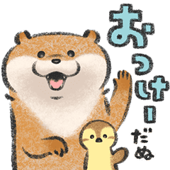 スタンプ プレミアム 可愛い嘘のカワウソ Line スタンプ Line Store スタンプ プレミアム 可愛い嘘のカワウソ Line スタンプ Line Store