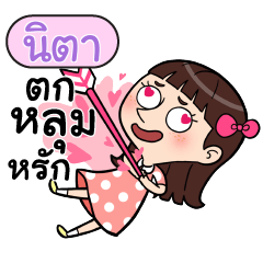 NITA Crazy in love_S