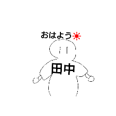 tanakaSticke