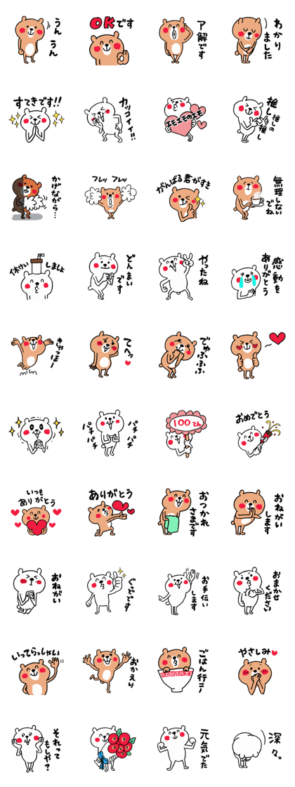 スタンプ無料get 好意 感謝 応援くまさん Stampick スタンピック