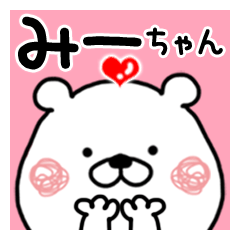 Kumatao sticker, Mii-chan