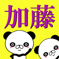 fcf panda part9