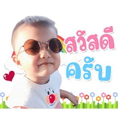 Nong Nakin Dukdik