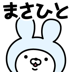 Name Sticker Masahito