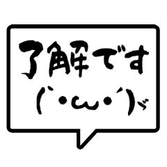 シンプルな顔文字スタンプ 手書き風筆文字