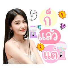 Mame aongsa kub