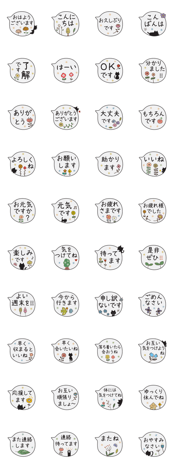 あゆこの黒猫 北欧風吹き出し Lineクリエイターズスタンプ Stamplist あゆこの黒猫 北欧風吹き出し Lineクリエイターズスタンプ Stamplist