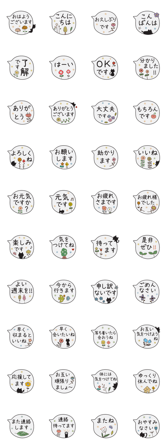 あゆこの黒猫 北欧風吹き出し Lineクリエイターズスタンプ Stamplist