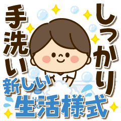 かわいい旦那の1日 新しい生活様式編 Line スタンプ Line Store かわいい旦那の1日 新しい生活様式編 Line スタンプ Line Store