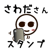 Sticker of SAWADA uses.