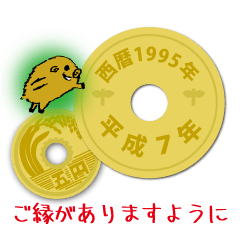5 yen 1995