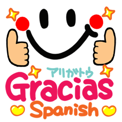 Thankful set [Spanish]