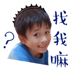 菘榕第一彈