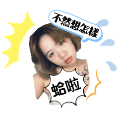 辜辜鄙視你