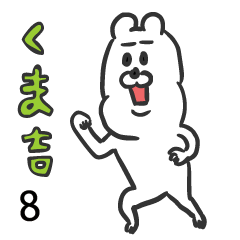 KumaKichi the bear8