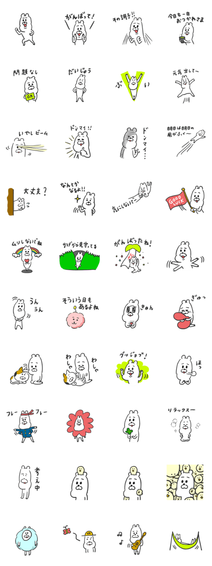 スタンプ無料GET!】 くま吉の癒され毎日｜ Stampick! （スタンピック）
