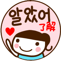 『韓国語』毎日使えるかわいいスタンプ