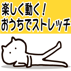 Let's stretch 2
