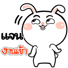 I'm  Jan Rabbit cute Sticker V.1