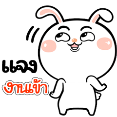 I'm Jang Rabbit cute Sticker V.1