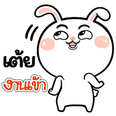 I'm Tei Rabbit cute Sticker V.1